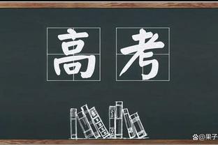 西媒报道罗克行程：29日参与全队合练，1月4日有望上演首秀